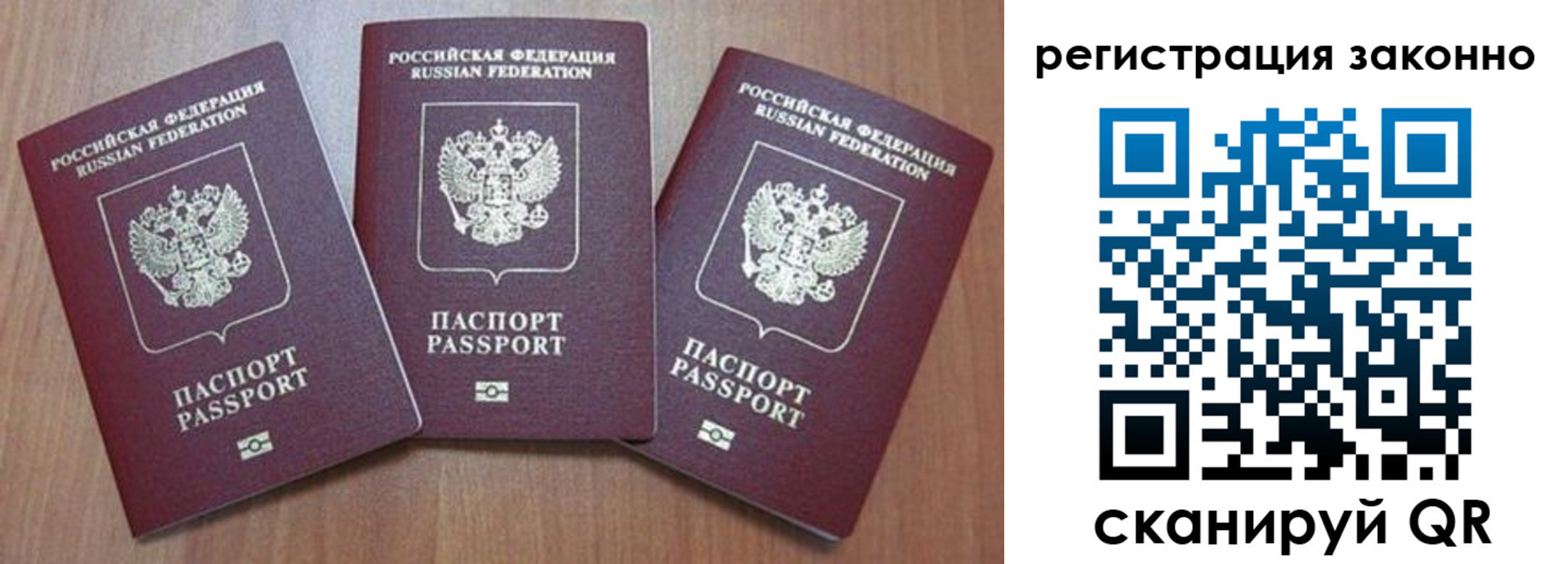 временная регистрация собственник в Льгове