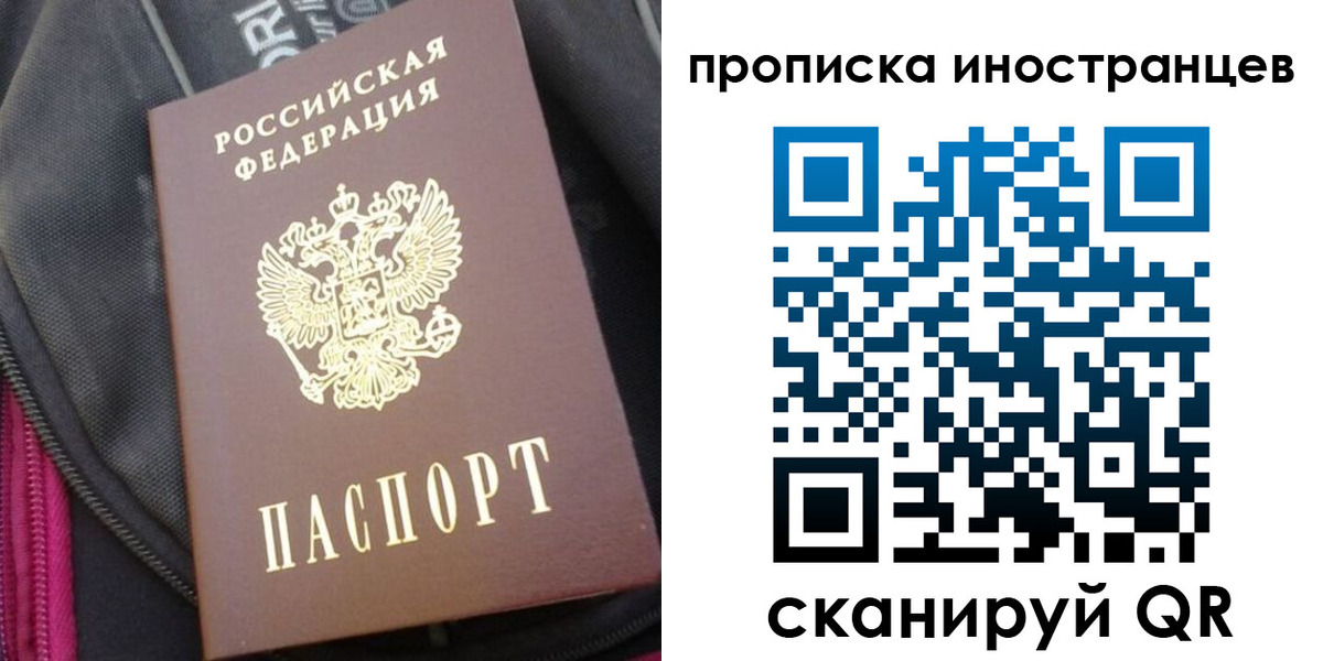 прописка регистрация в Льгове