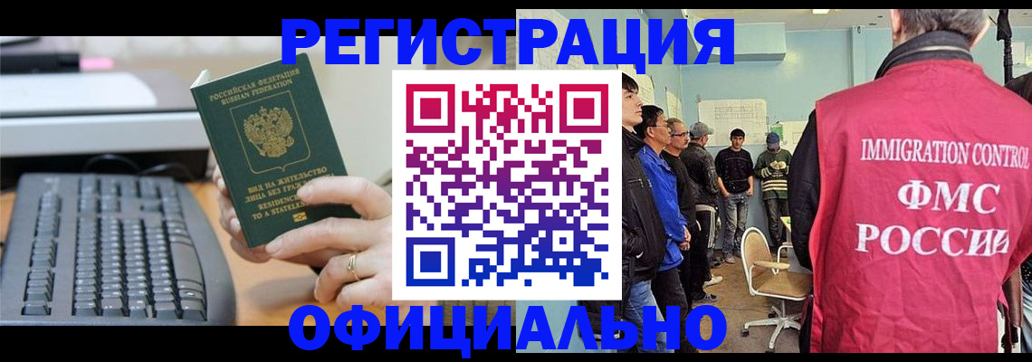 прописка ребенка в Льгове
