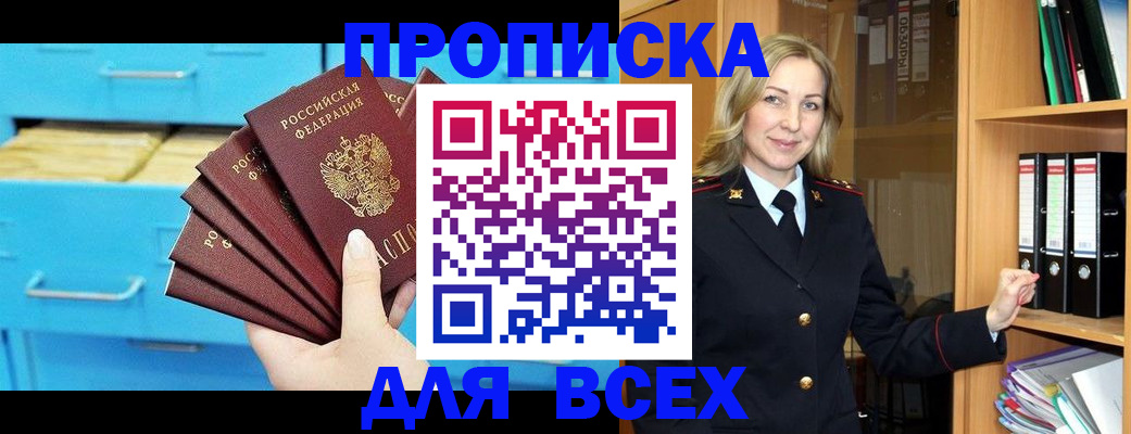 прописка иностранных граждан в Льгове
