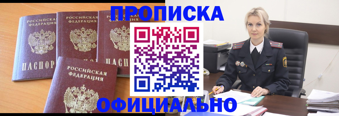 миграционный учет в Льгове